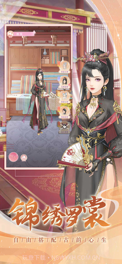 一品宠妃截图3 一品宠妃截图3