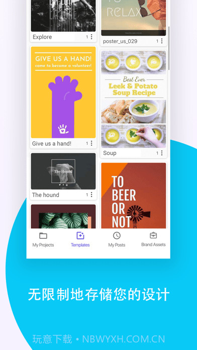 Desygner图形设计截图9 Desygner图形设计截图9