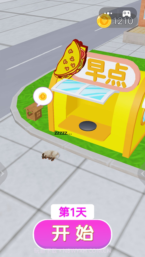 煎饼来一套截图1 煎饼来一套截图1