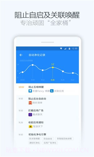 净化大师KingMaster截图4