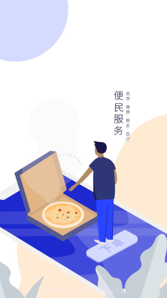 青城生活圈截图1 青城生活圈截图1