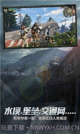 明日之后第三季截图3 明日之后第三季截图3