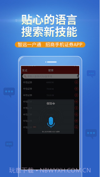 智远一户通截图3