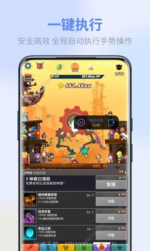 熊猫极速点击助手截图2