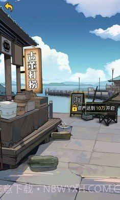 疯狂商业街免广告版截图2 疯狂商业街免广告版截图2