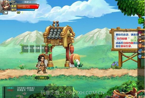 qq三国单机版截图1 qq三国单机版截图1