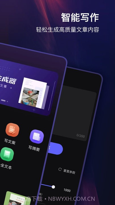 高乐ai机器人截图3