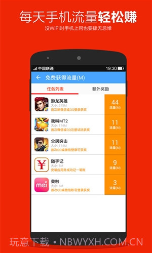 淘WiFi截图1 淘WiFi截图1