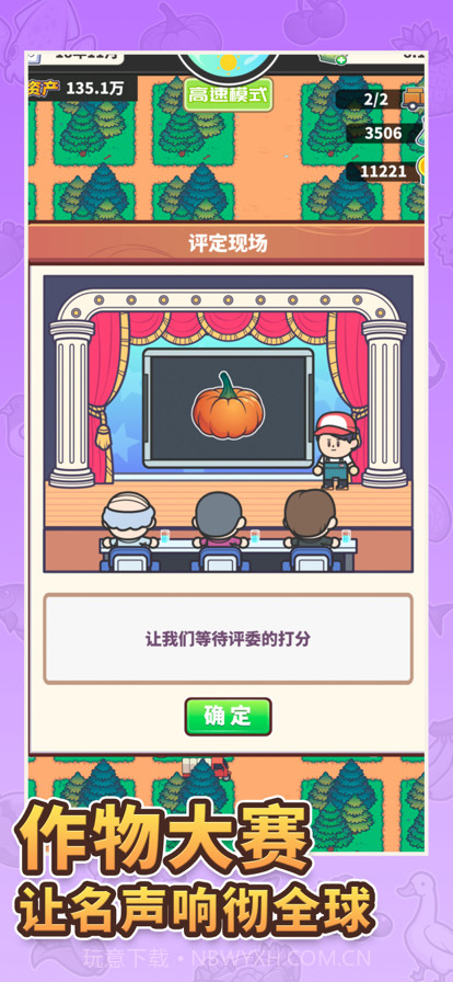 天际牧场物语截图5 天际牧场物语截图5