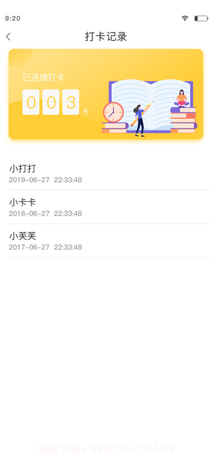 企鹅助力截图1