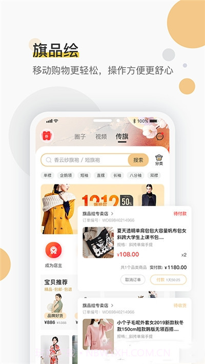 旗品绘v1.5.3免费手机版截图1 旗品绘v1.5.3免费手机版截图1