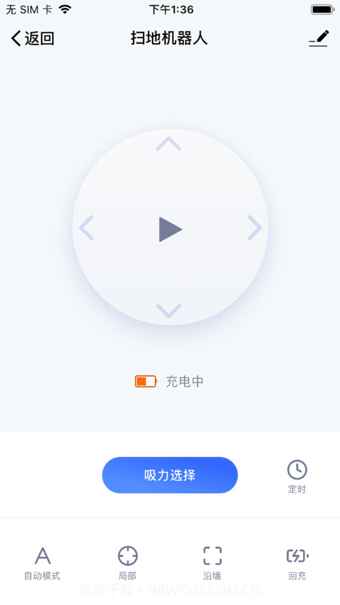 噼啪智能截图2 噼啪智能截图2