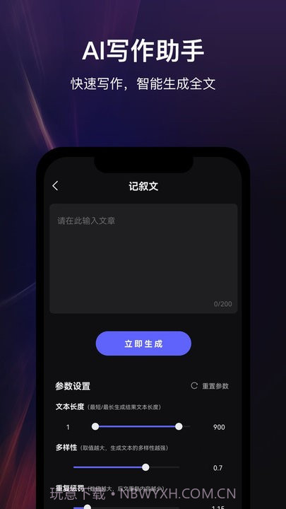 高乐ai机器人截图4