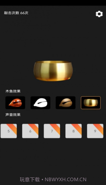 功德敲木鱼免费截图3 功德敲木鱼免费截图3