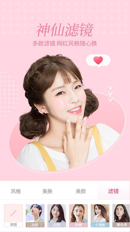 微格视频美颜截图3