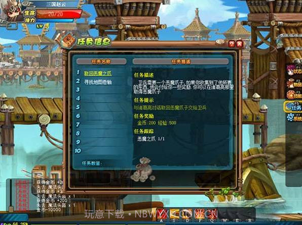 qq三国单机版截图3 qq三国单机版截图3