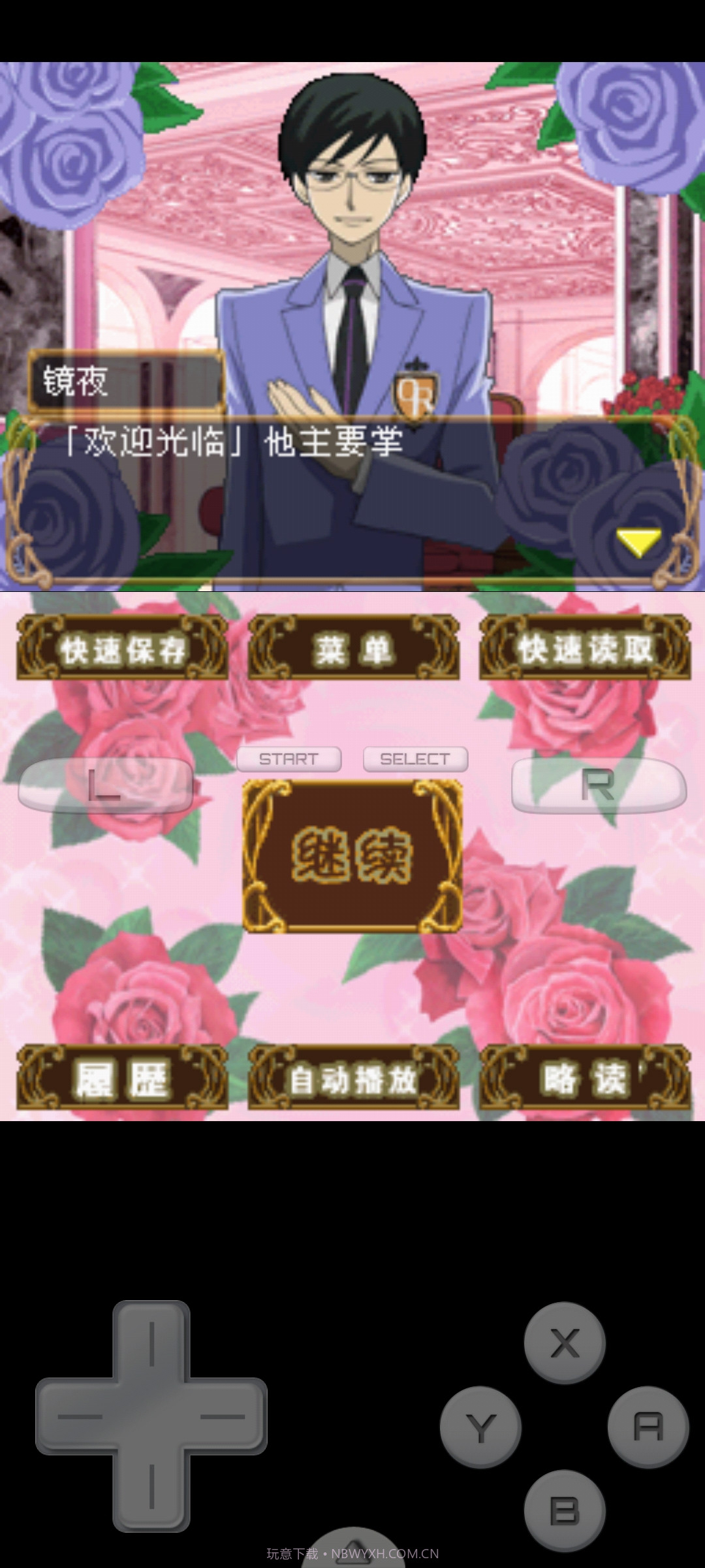 樱兰高校男公关部截图3 樱兰高校男公关部截图3