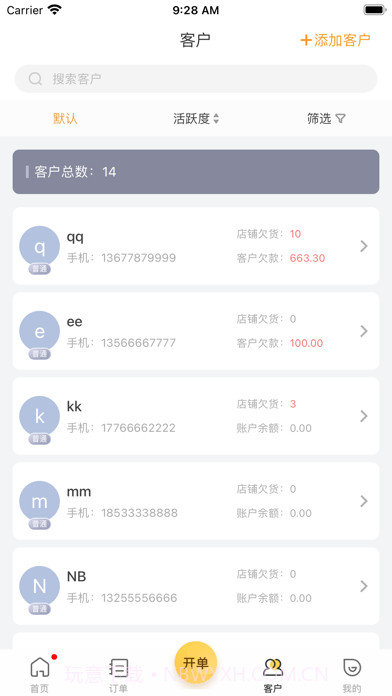 爆版进销存截图8 爆版进销存截图8