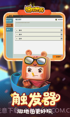 迷你世界三岁半激活码生成器iOS截图2 迷你世界三岁半激活码生成器iOS截图2