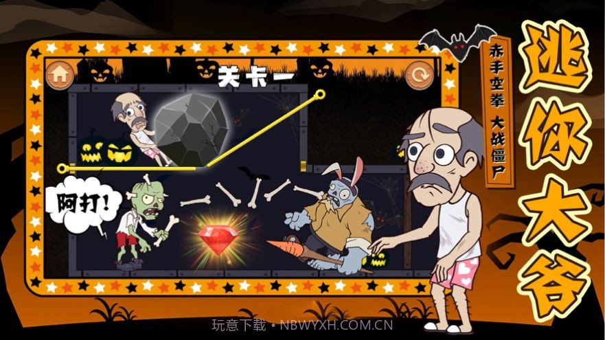 逃你大爷截图3 逃你大爷截图3