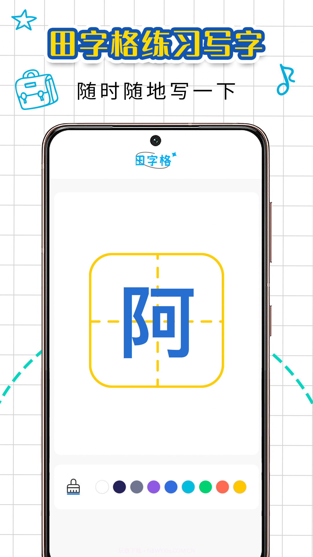 铅笔盒子截图2 铅笔盒子截图2