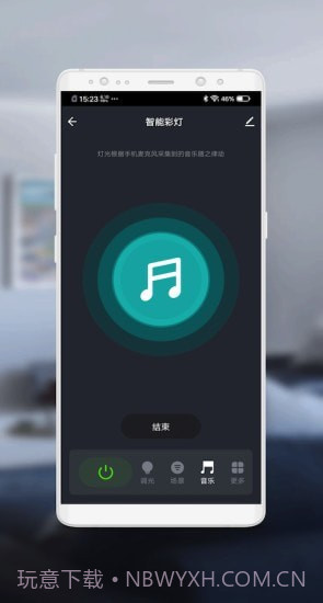 伟佳迪智家(伟佳迪智家智能家居)V1.1.2 安卓免费版截图2