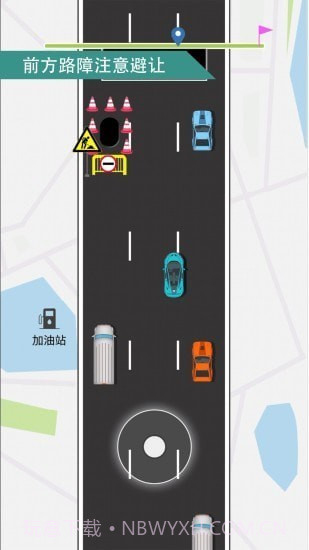 开车去上班截图2