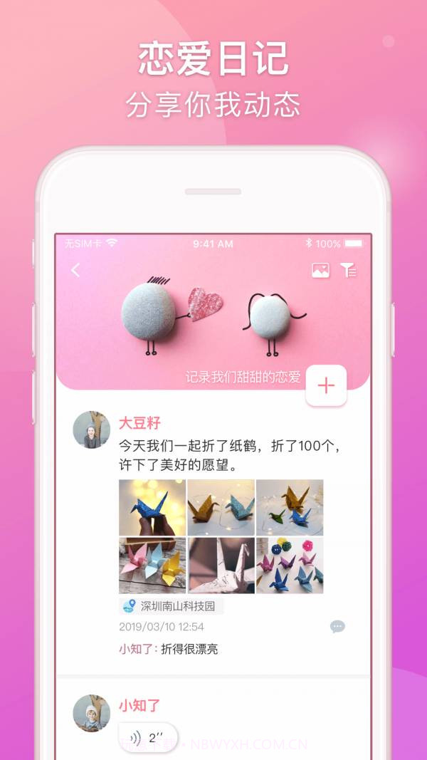 Lovebook截图2 Lovebook截图2