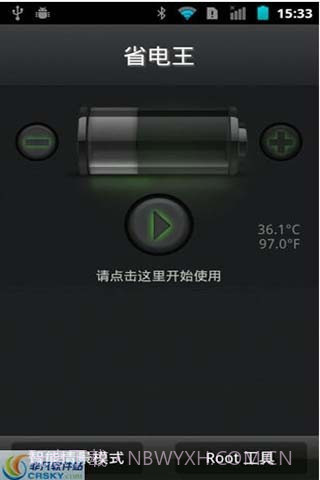 安兔兔省电王截图1 安兔兔省电王截图1