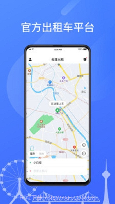 天津出租截图3 天津出租截图3