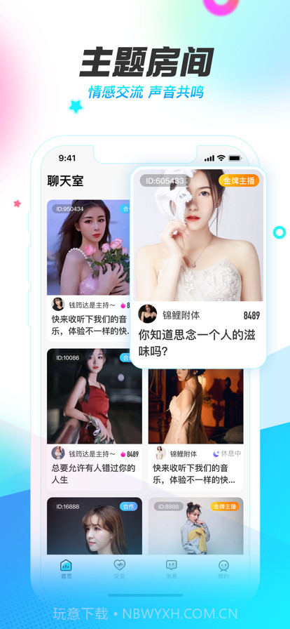 喂哇截图2 喂哇截图2