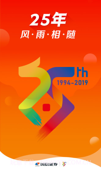 金太阳手机炒股软件截图1