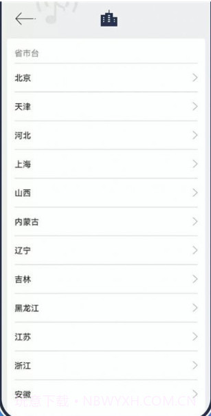 动听FM收音机免费截图3 动听FM收音机免费截图3