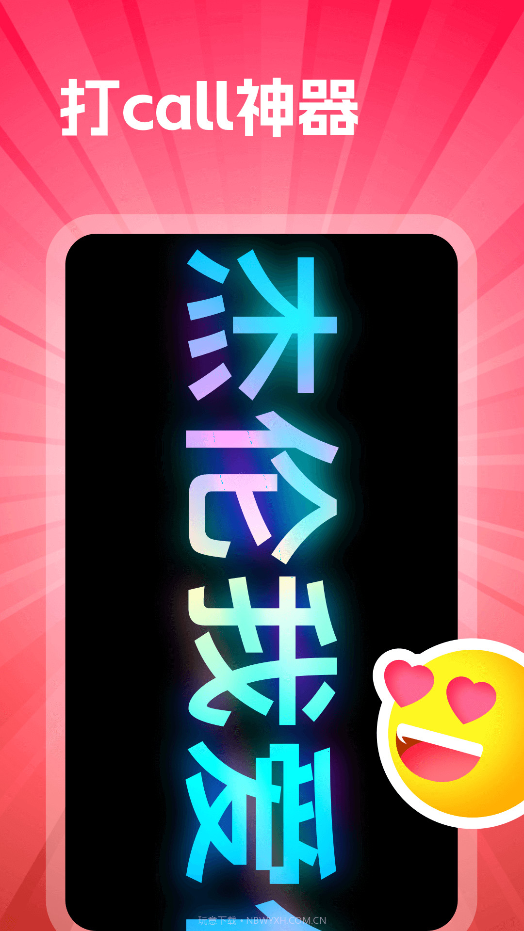 飞屏手持弹幕LED显示屏截图2