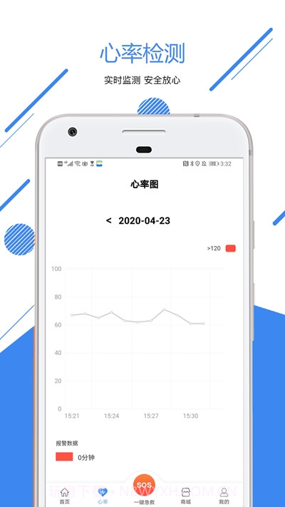康华荟(远程监测)截图2 康华荟(远程监测)截图2