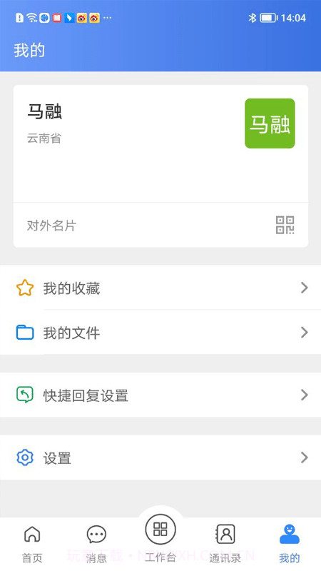 沃村截图4 沃村截图4