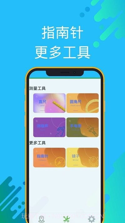 gps海拔测量专家截图4