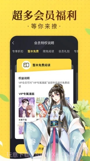国潮漫画截图3 国潮漫画截图3
