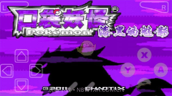 口袋妖怪漆黑的魅影v2021.06.26.10截图1 口袋妖怪漆黑的魅影v2021.06.26.10截图1