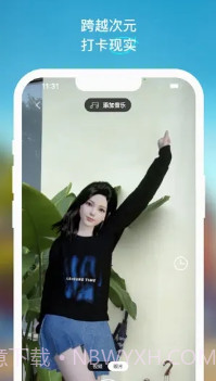 U82数字人生截图2