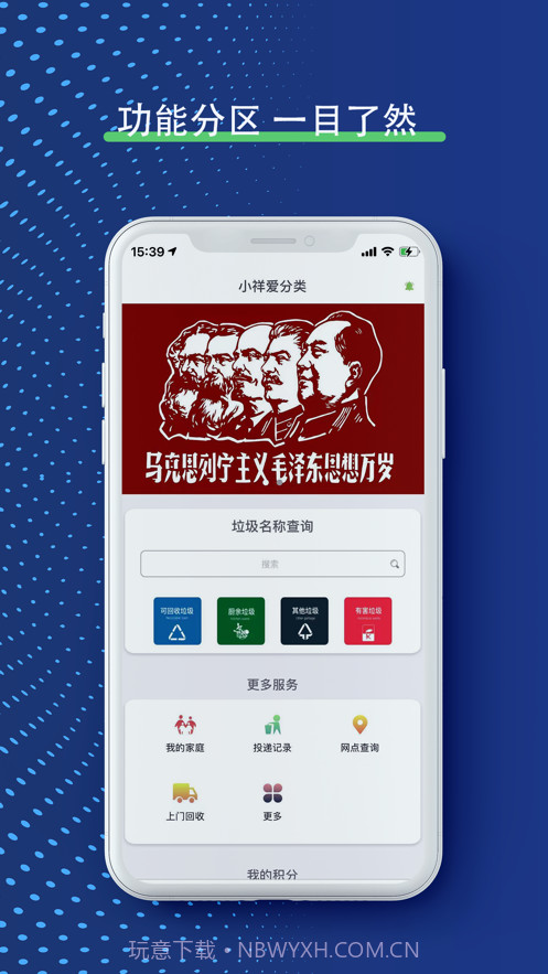 小祥爱分类截图1 小祥爱分类截图1