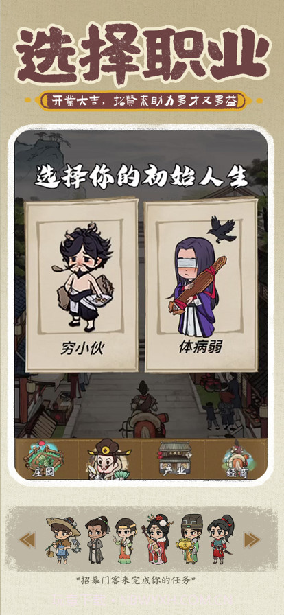 小伙逆袭记截图2 小伙逆袭记截图2