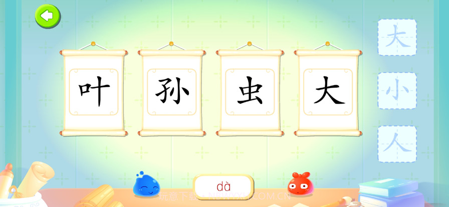 墨点识字截图6 墨点识字截图6