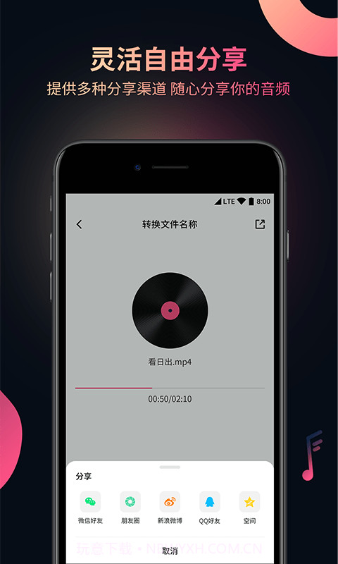 柒核音频提取器截图4