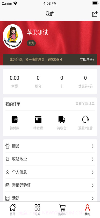 谟赞购物截图3 谟赞购物截图3