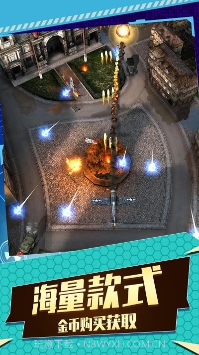 飞机空战射击截图3 飞机空战射击截图3