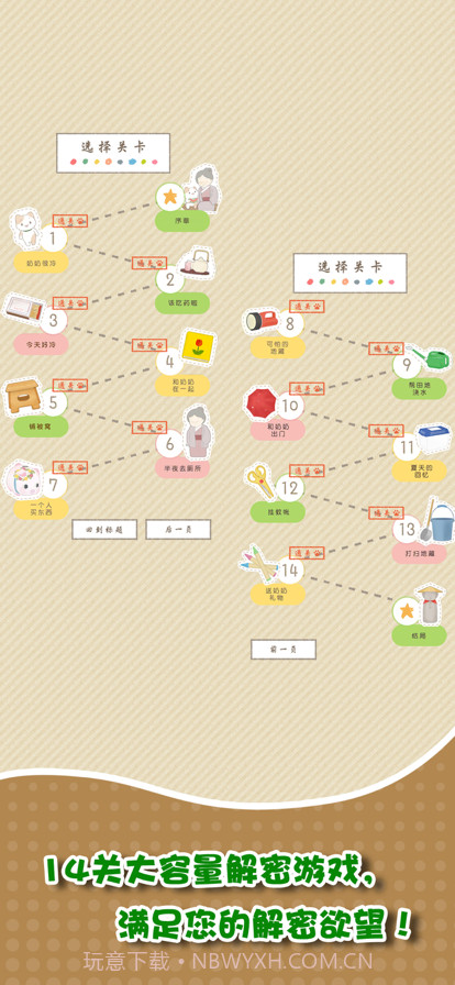 我和奶奶截图2 我和奶奶截图2