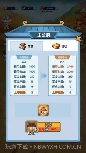 我的英雄们截图4