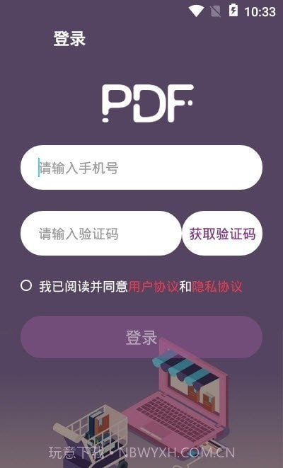 PDF高级转换大师截图1 PDF高级转换大师截图1