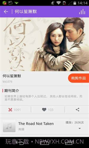 铃声裁剪大师截图3 铃声裁剪大师截图3